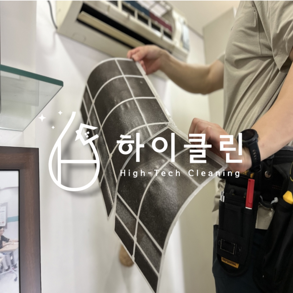 하이클린 세종점