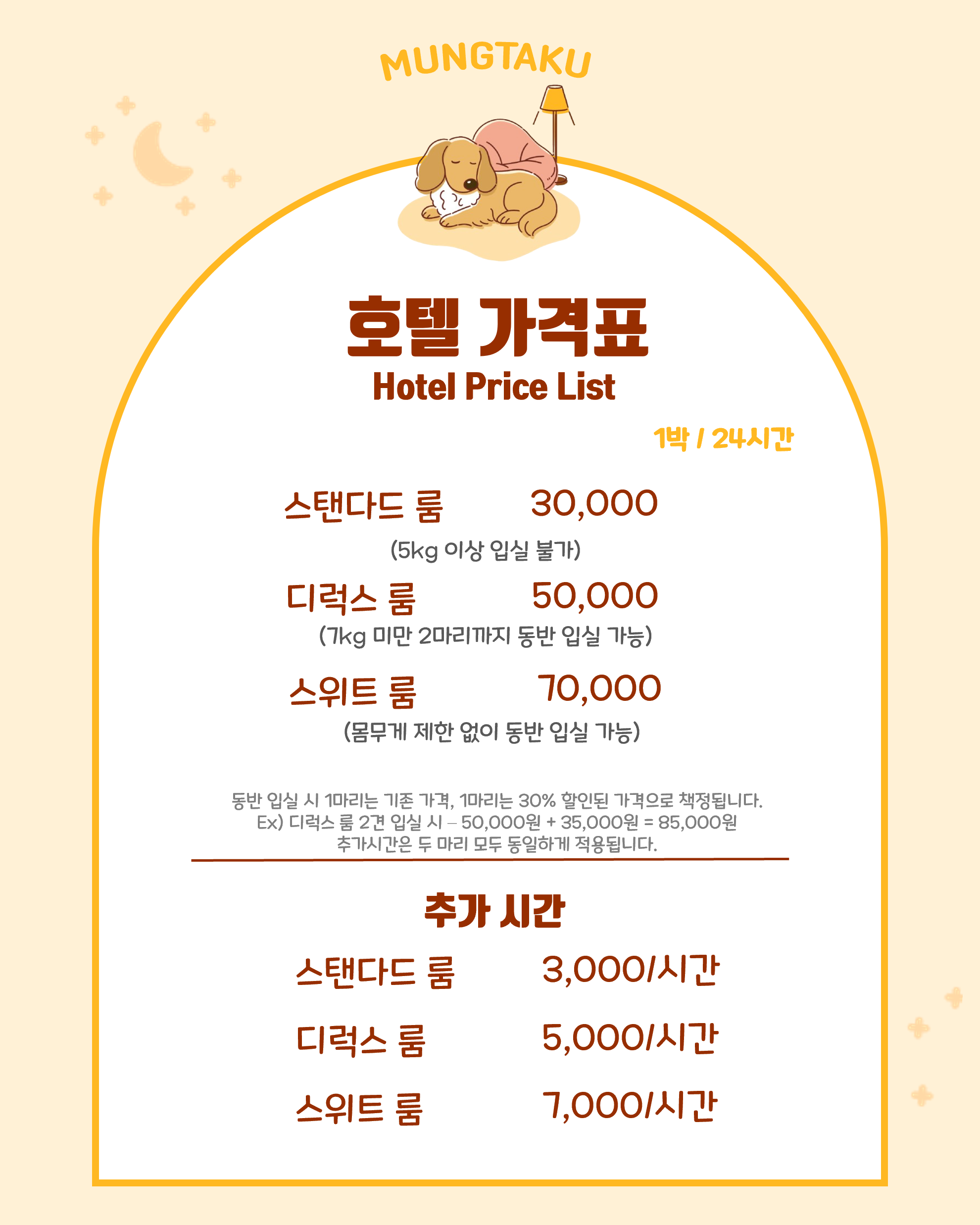 멍타쿠 3
