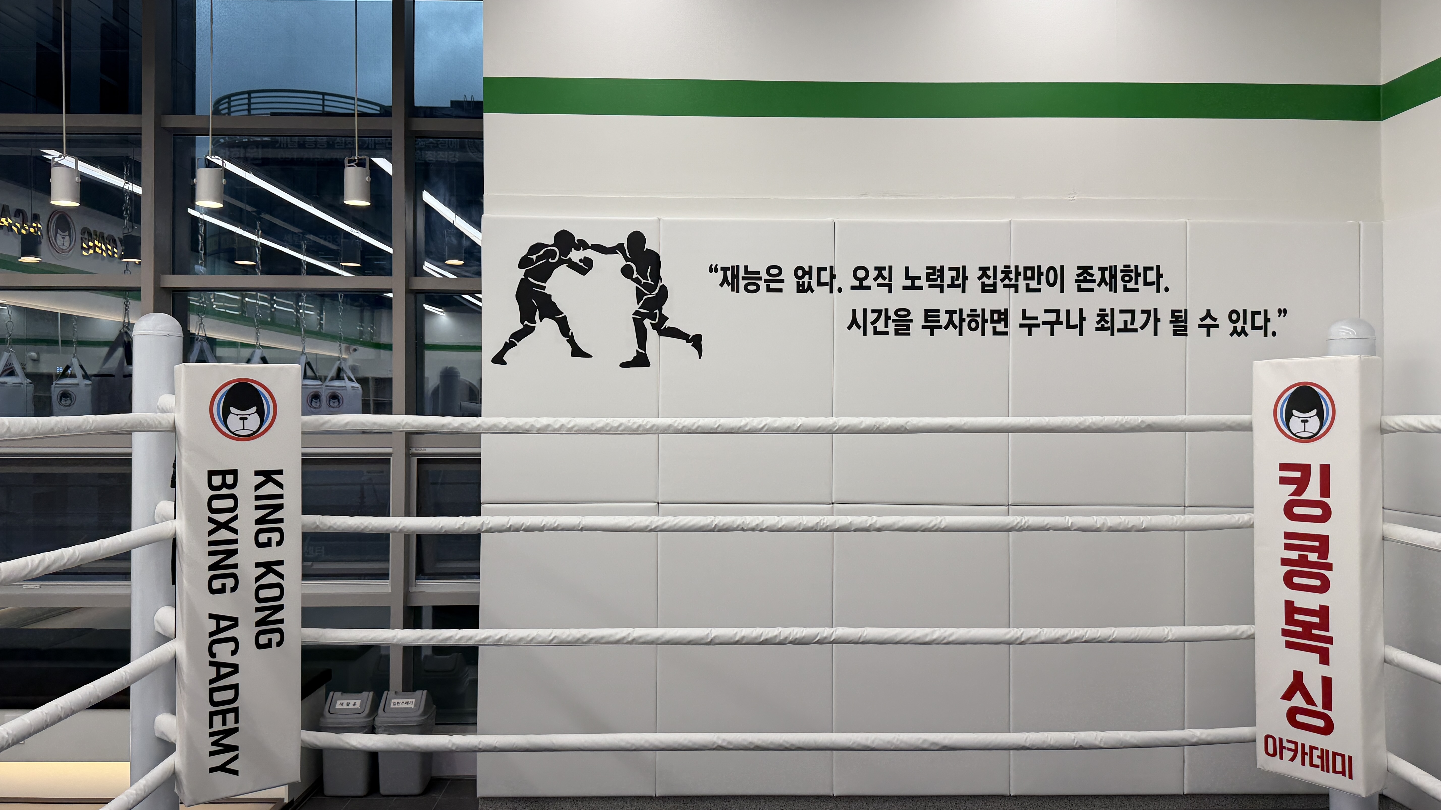 부산 해운대구 센텀북대로 복싱체육관 센텀 킹콩 복싱 아카데미 내부 모습 5