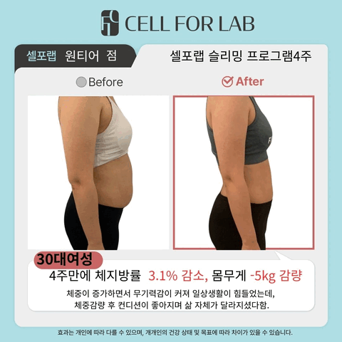 셀포랩 원티어 photo 2