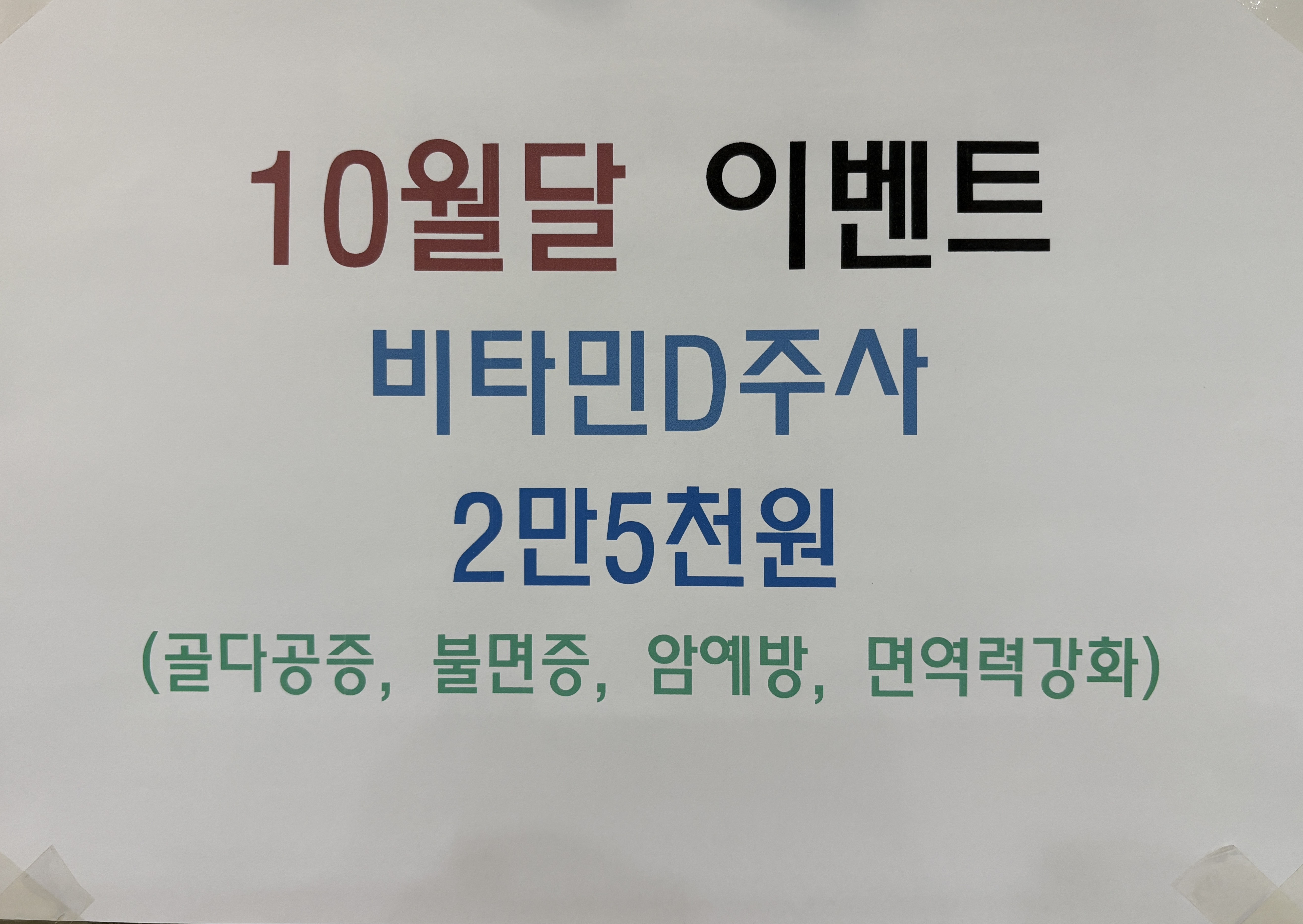 한솔가정의학과의원 대표 이미지