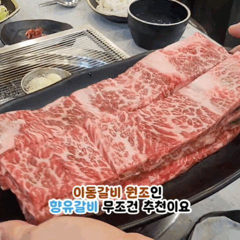 향유