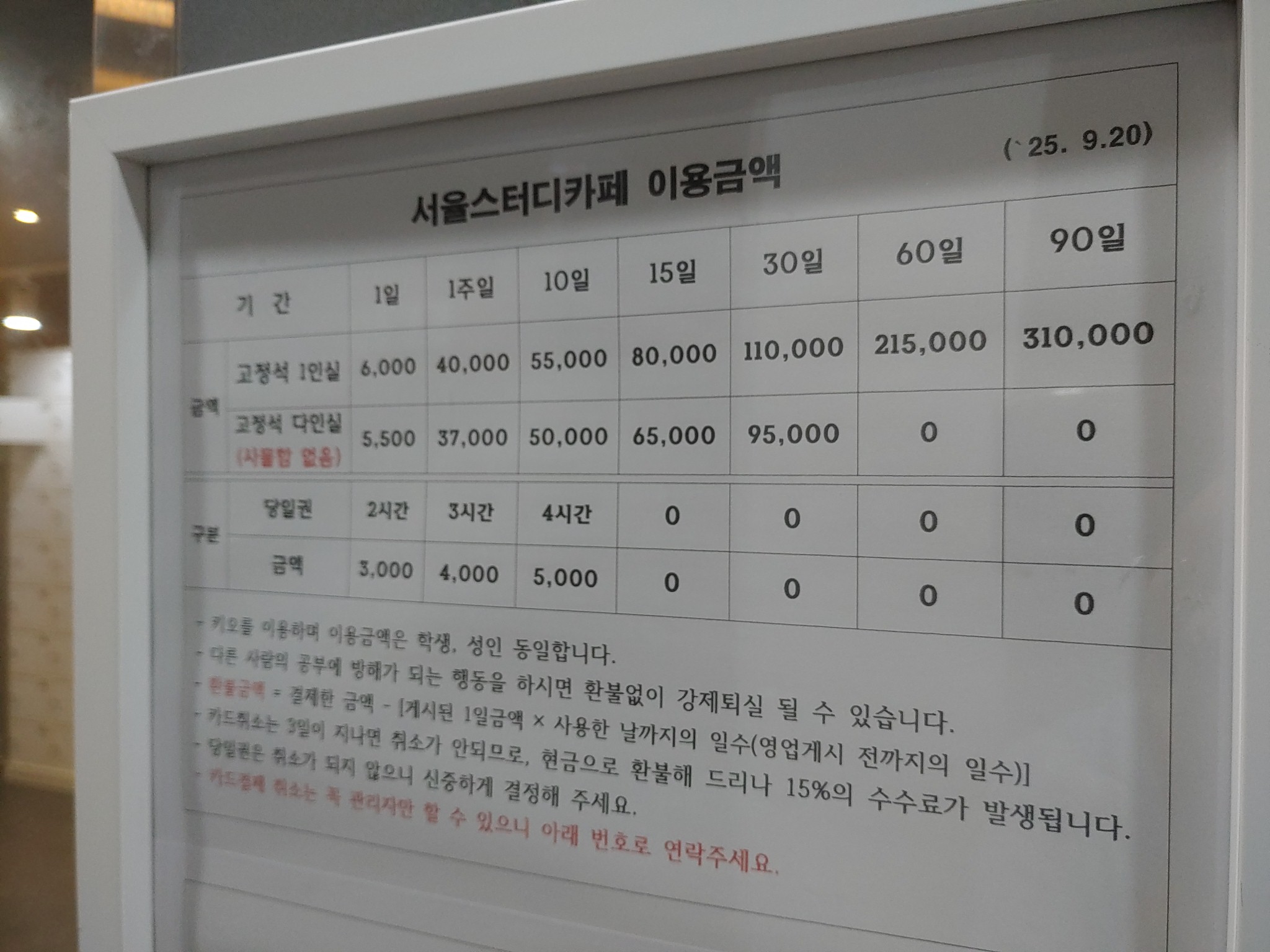 서율스터디카페 대표이미지