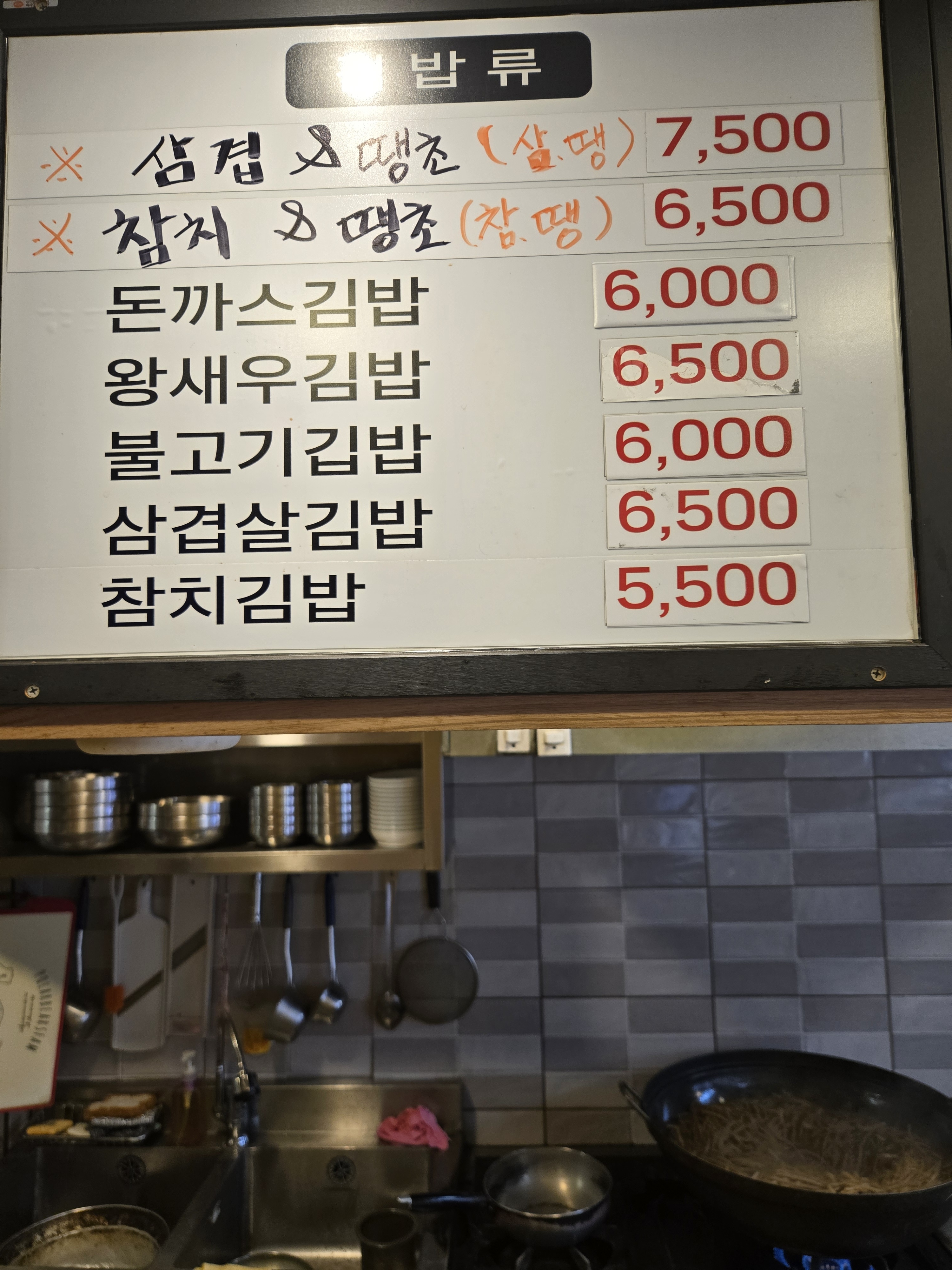 쉐프의김밥 photo 2