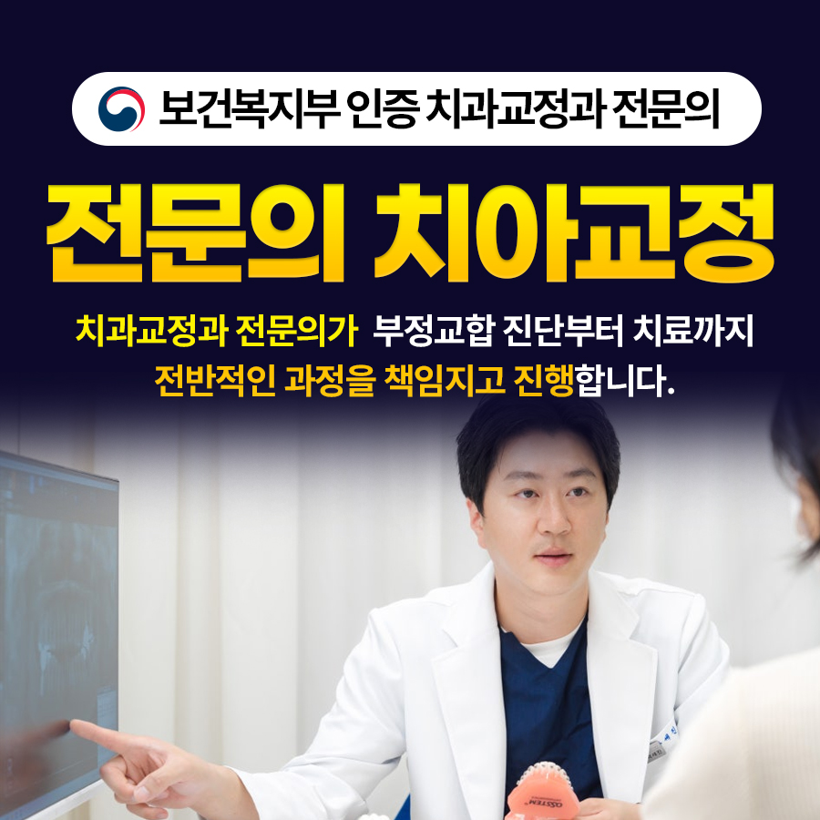 화이트365치과의원 구리 사진 3