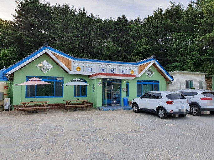 나곡식당