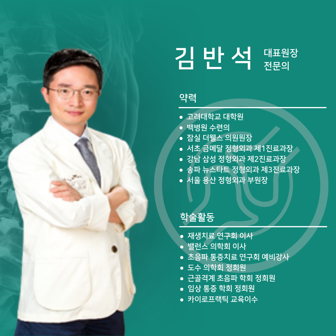 강남마디튼튼의원 사진 2