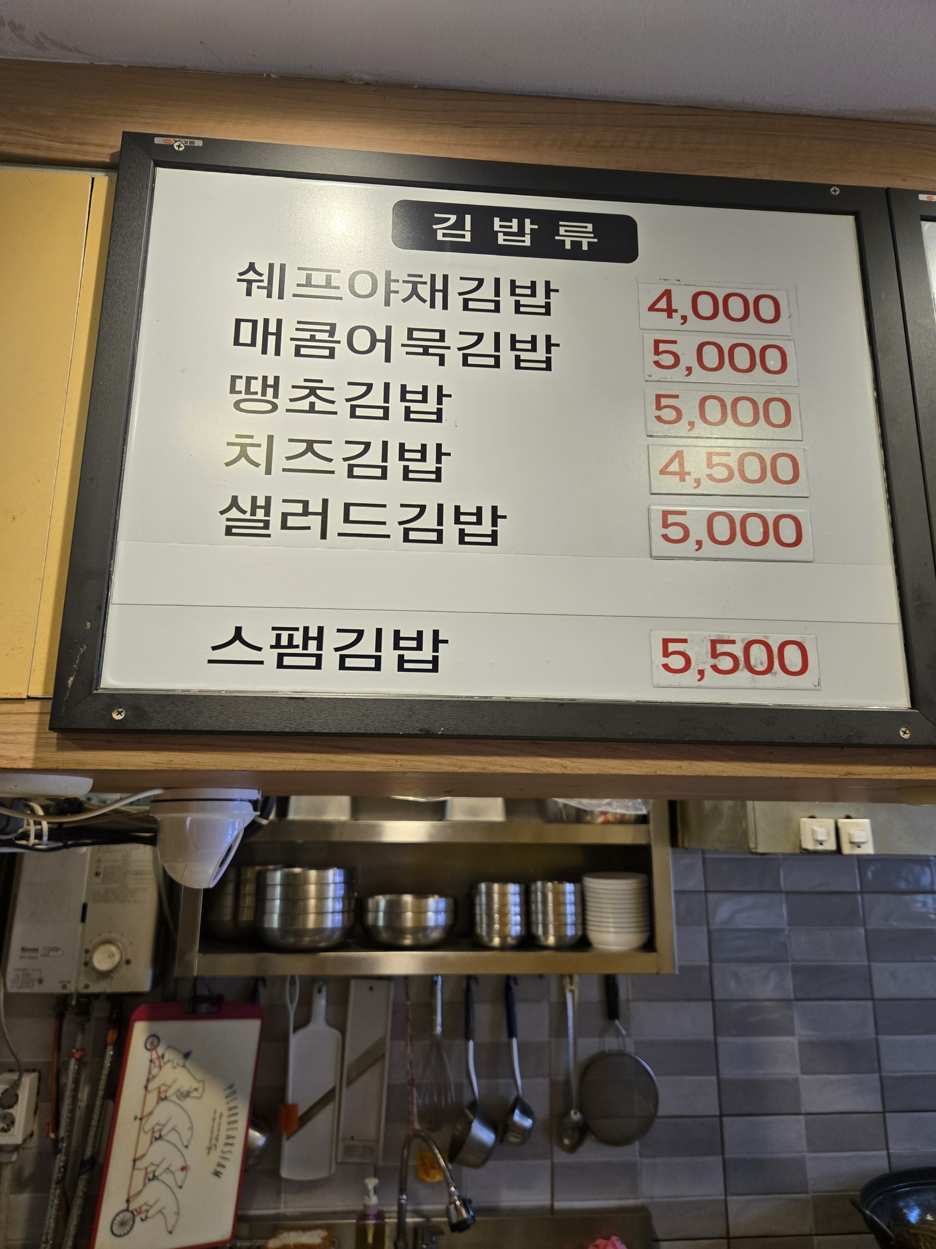 쉐프의김밥 photo 3
