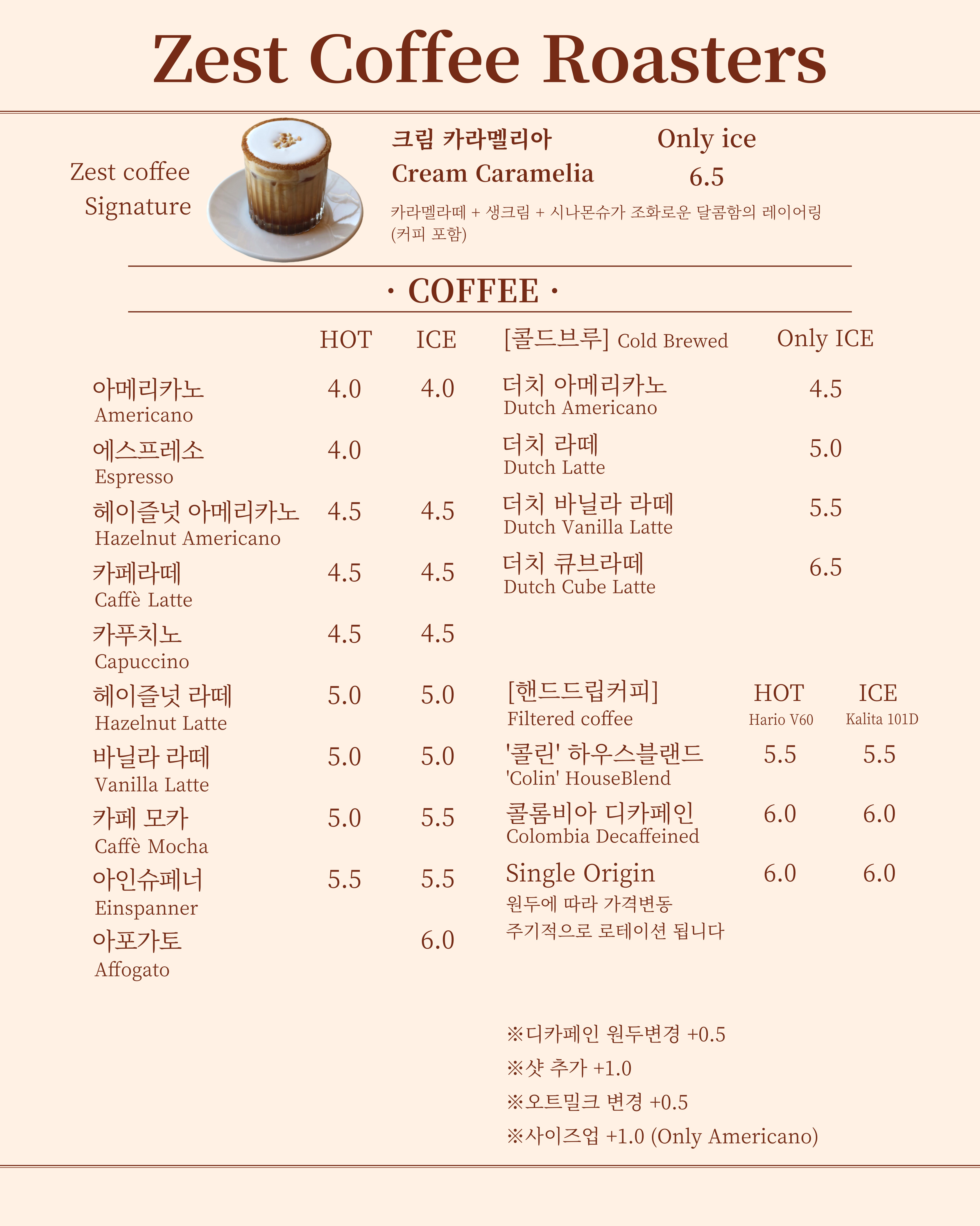 제스트커피로스터즈 2