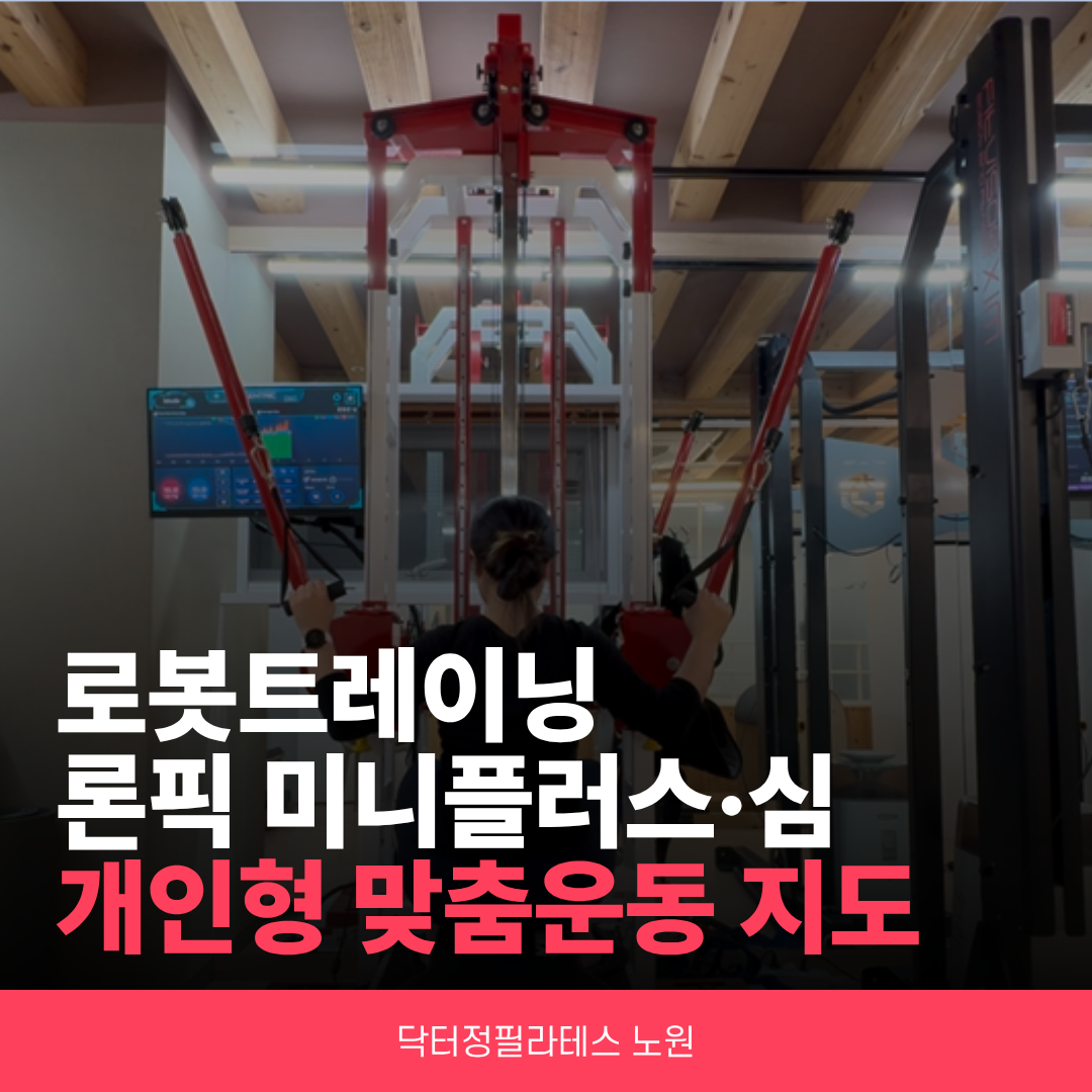 닥터정필라테스 대표 이미지