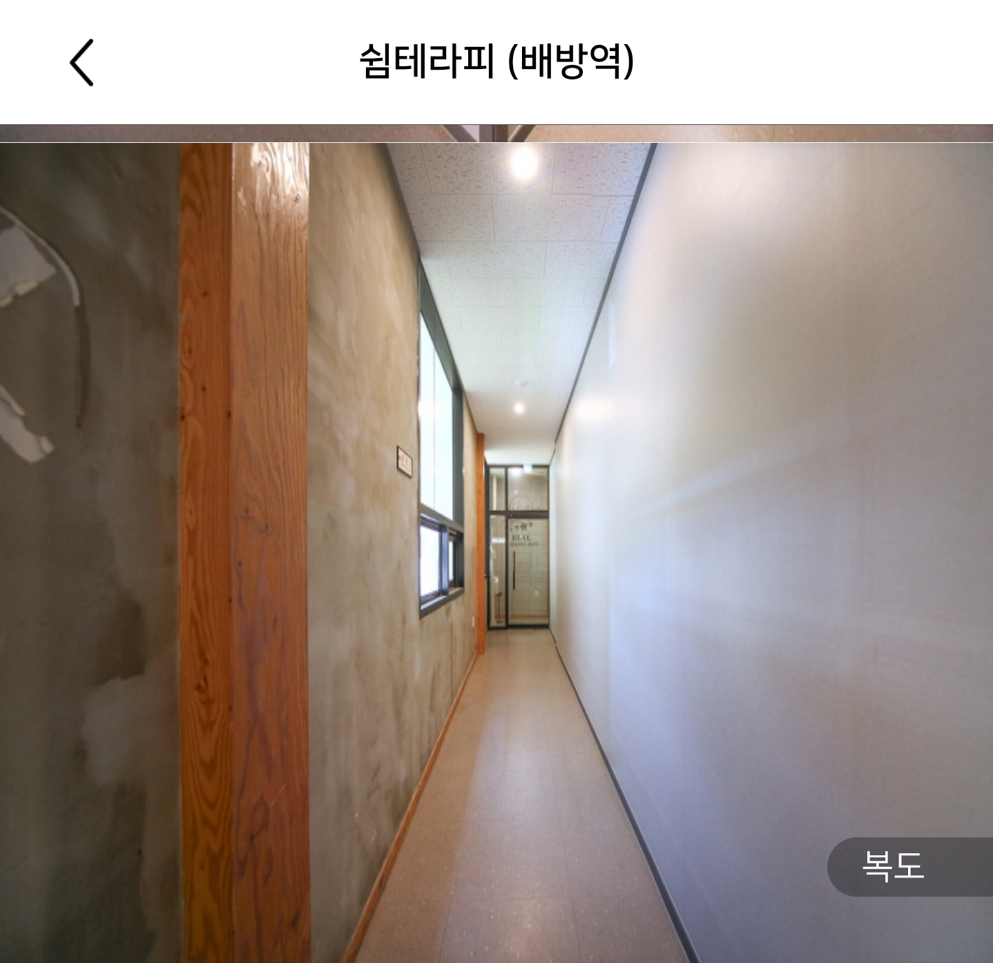 쉼테라피 photo 2