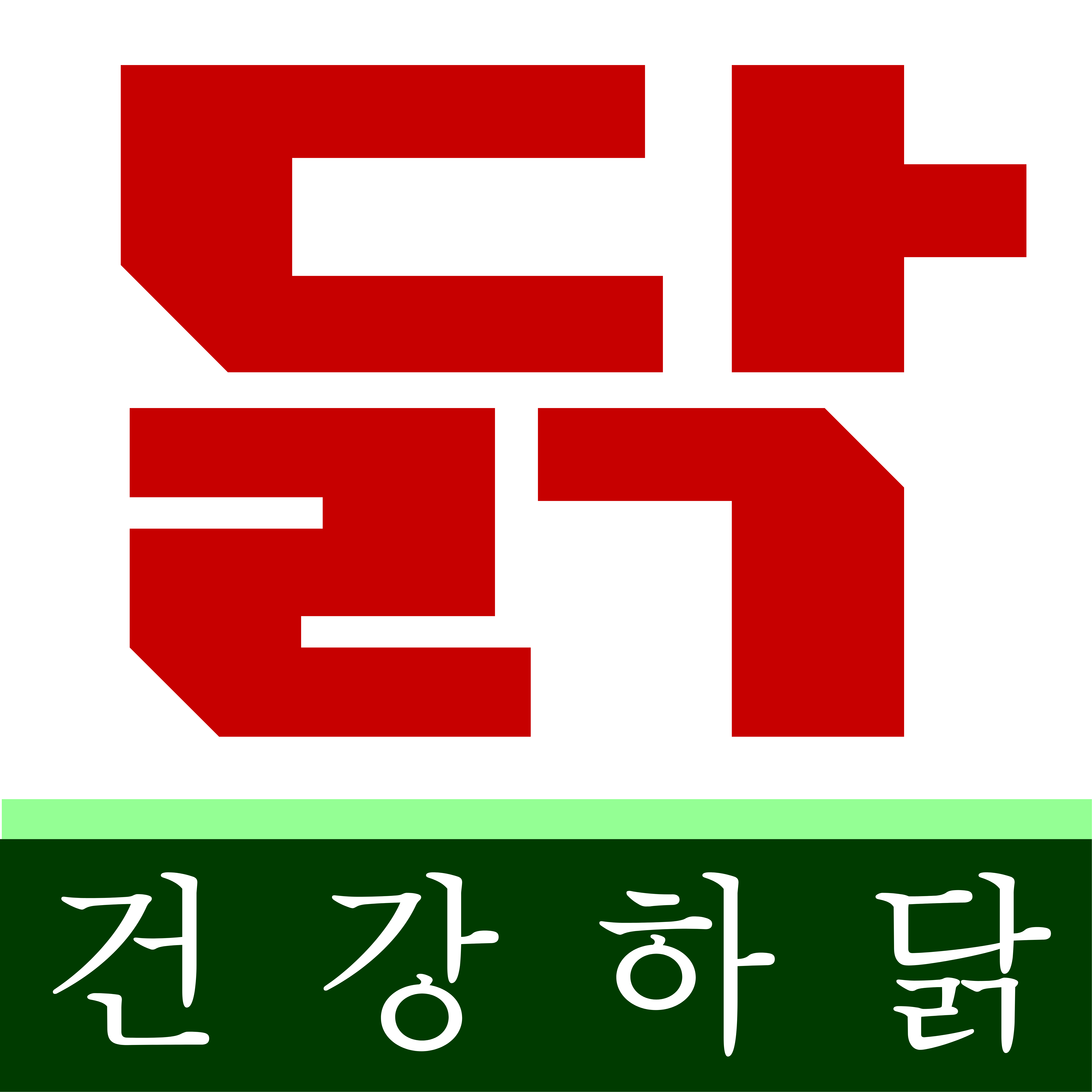 건강하닭 (2/2)