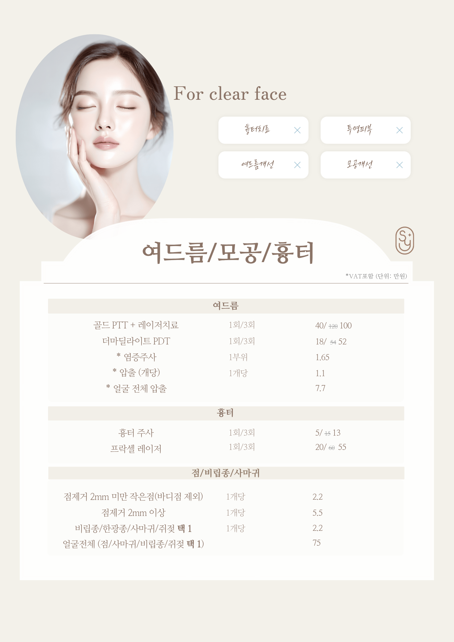 샤인영의원 대표 이미지