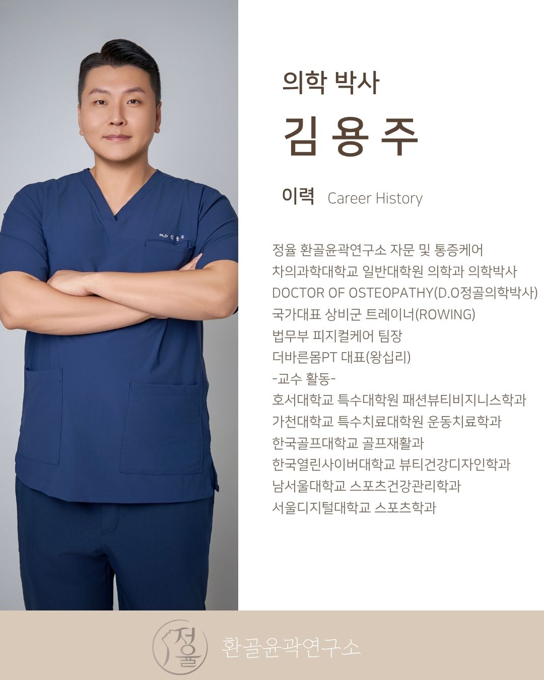 정율환골윤곽연구소 photo 3