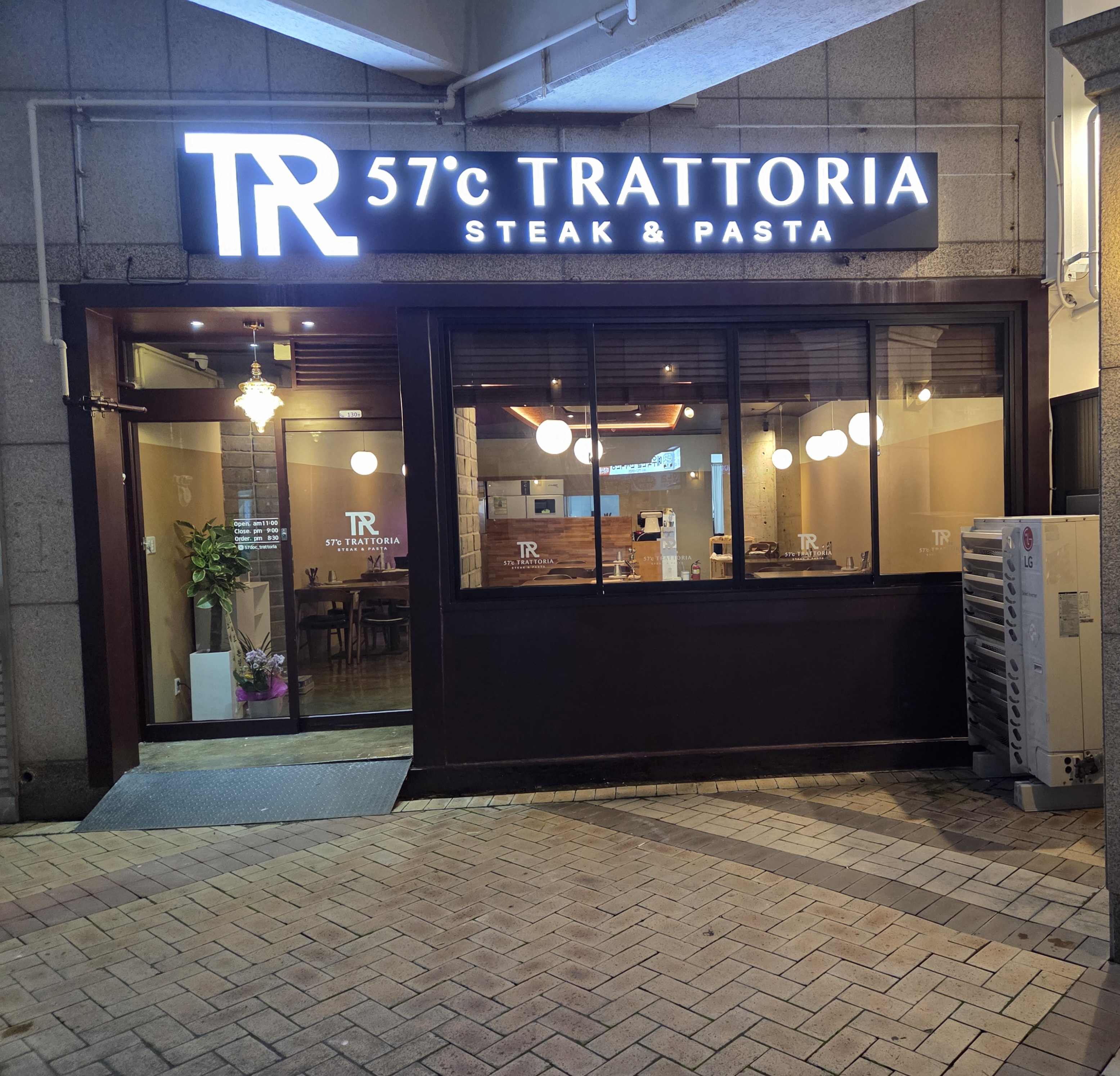 57도씨 트라토리아