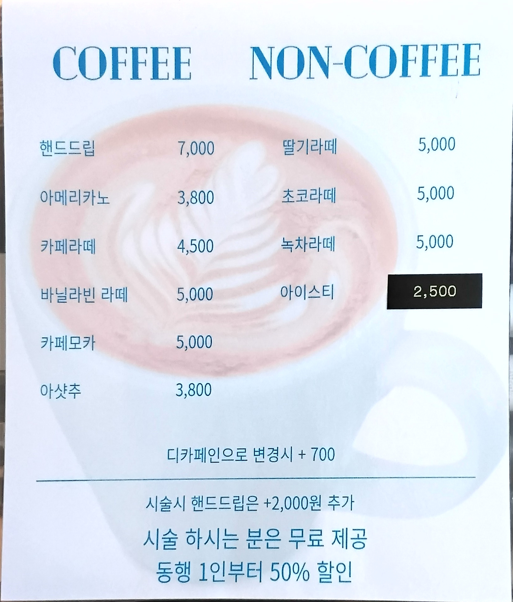 까페시 대표 이미지