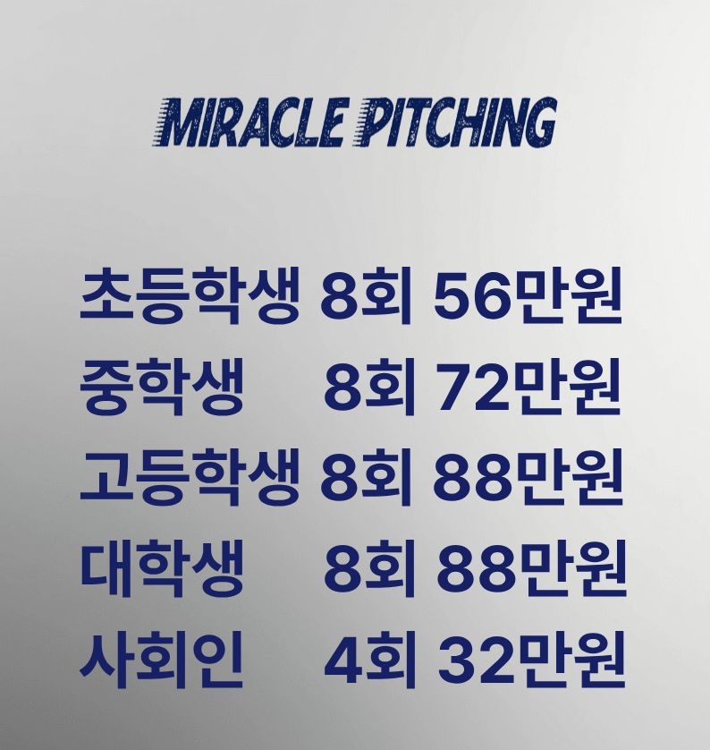 당포 Miracle 캠핑장