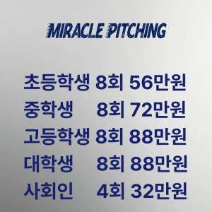 당포 Miracle 캠핑장