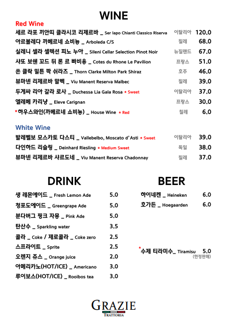 그라찌에