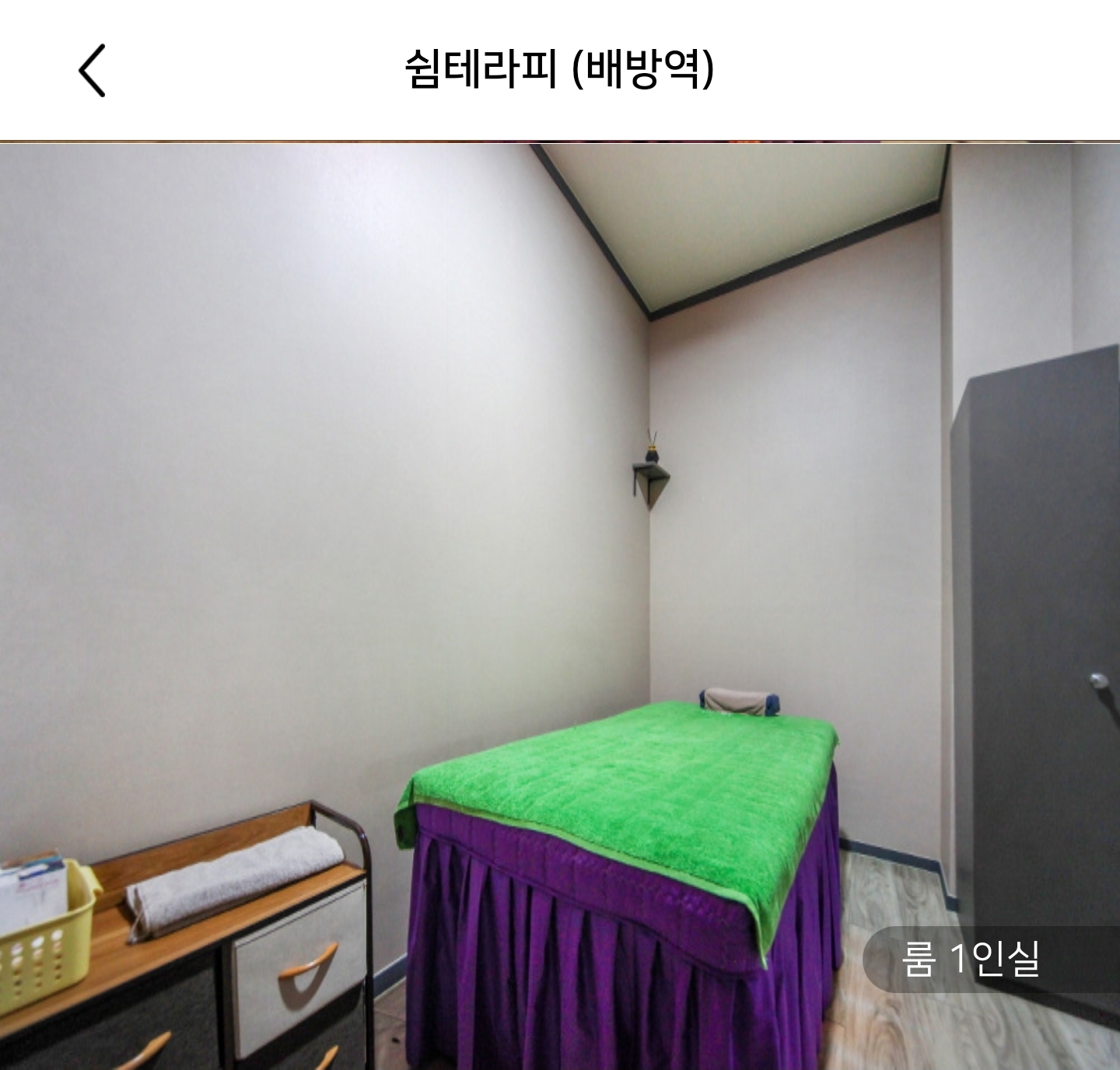 쉼테라피 photo 4