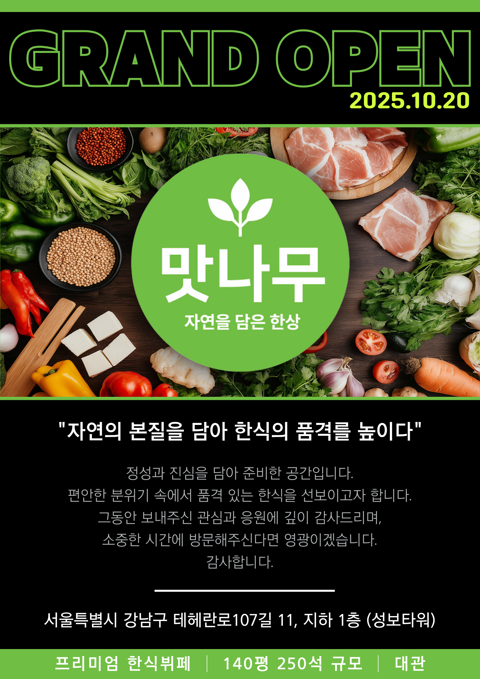 맛나무 사진 7