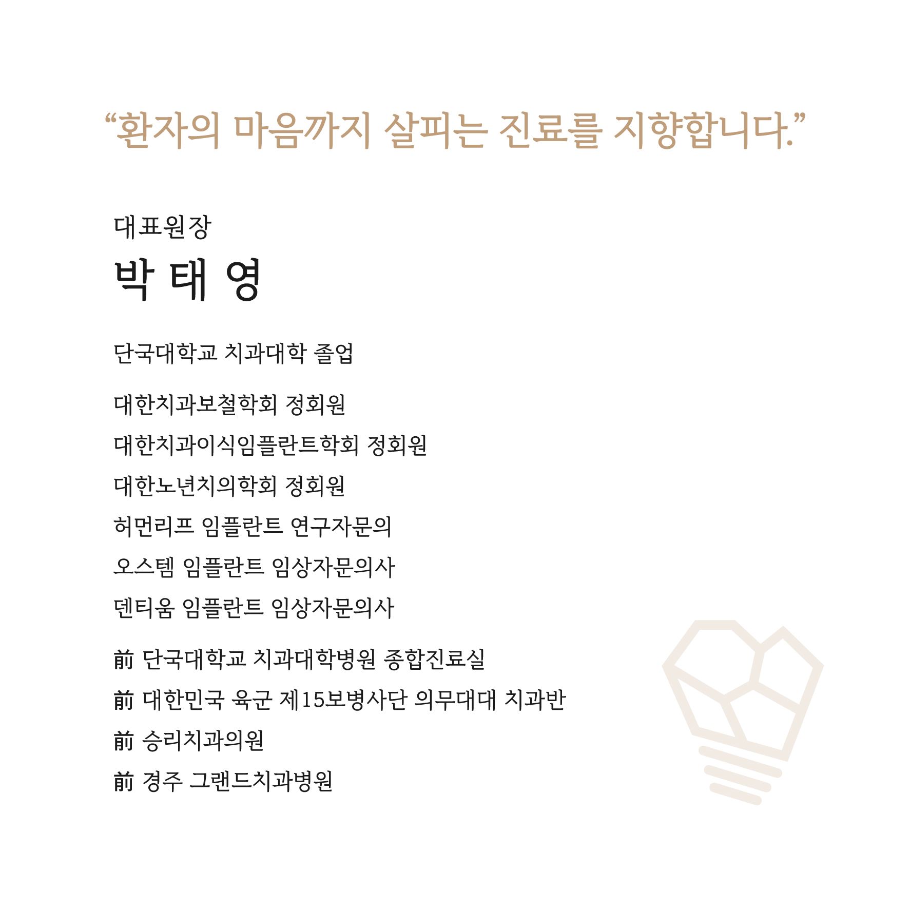 바위치과의원 대표 이미지