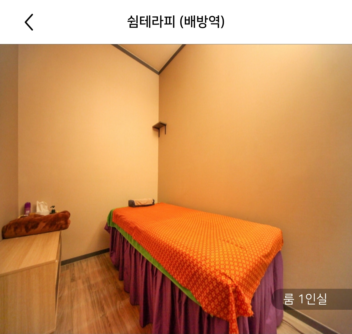쉼테라피 photo 3