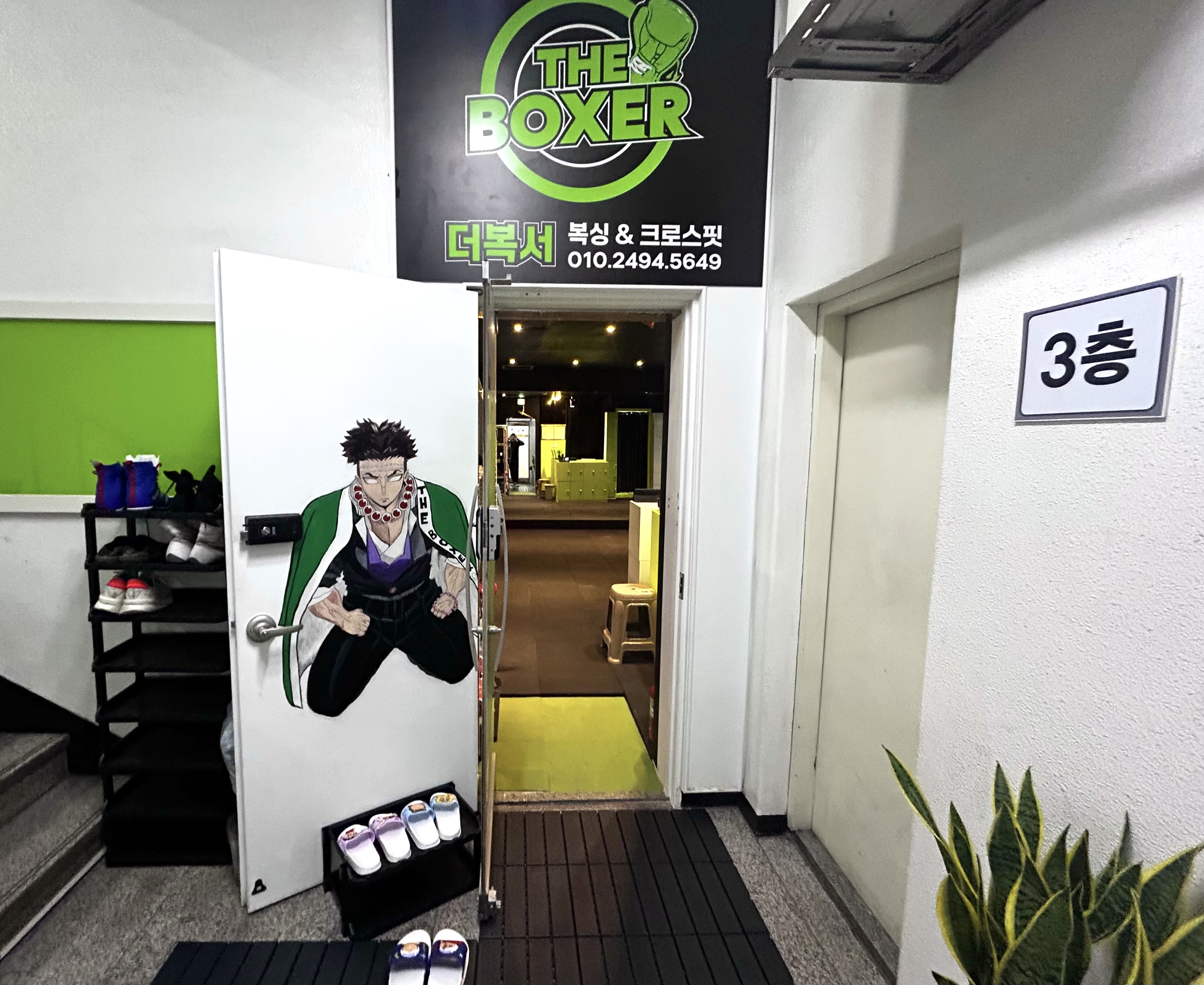 서울 노원구 동일로218길 복싱체육관 노원복싱 더복서 내부 모습 2