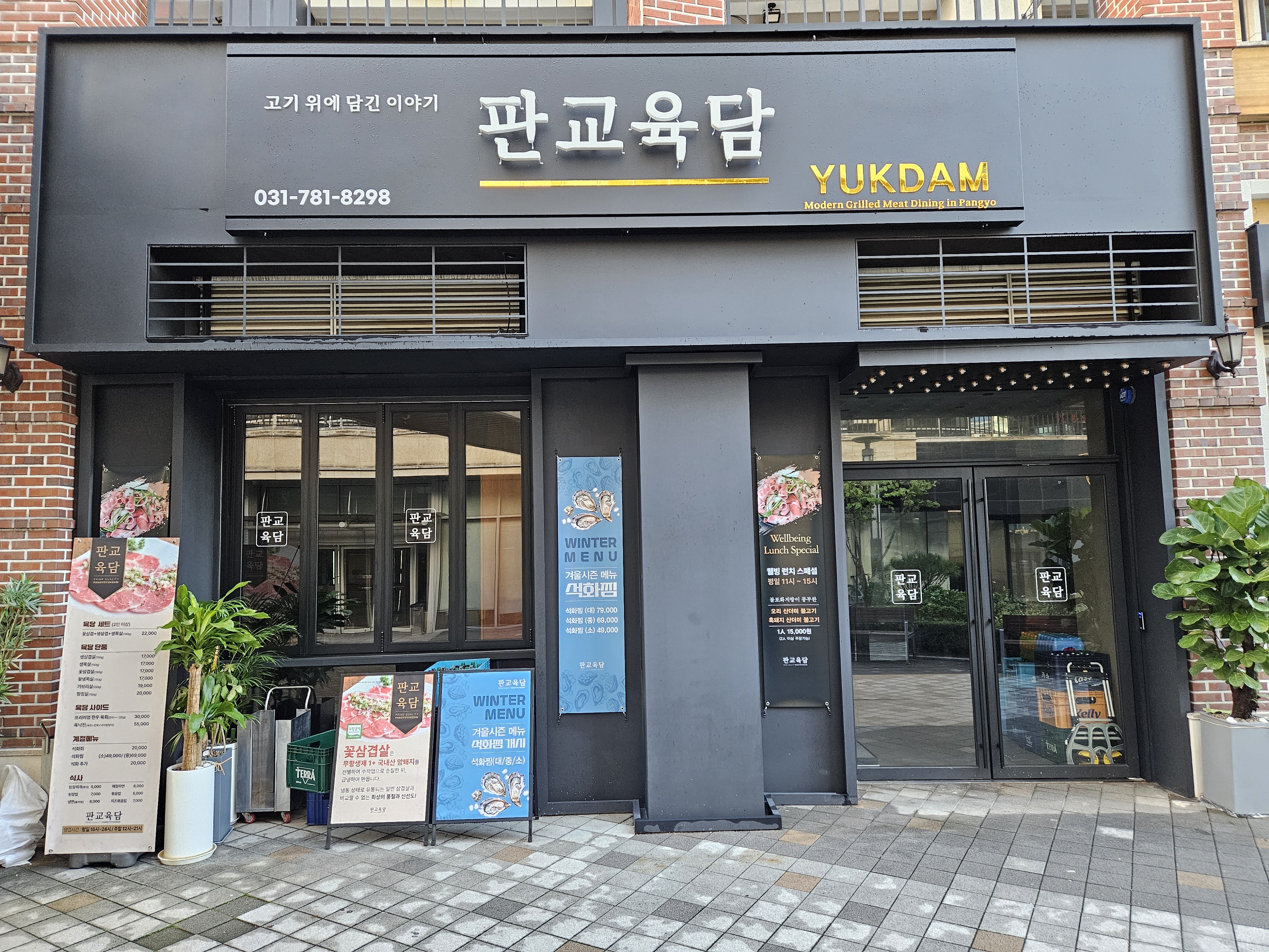 판교육담 대표 사진