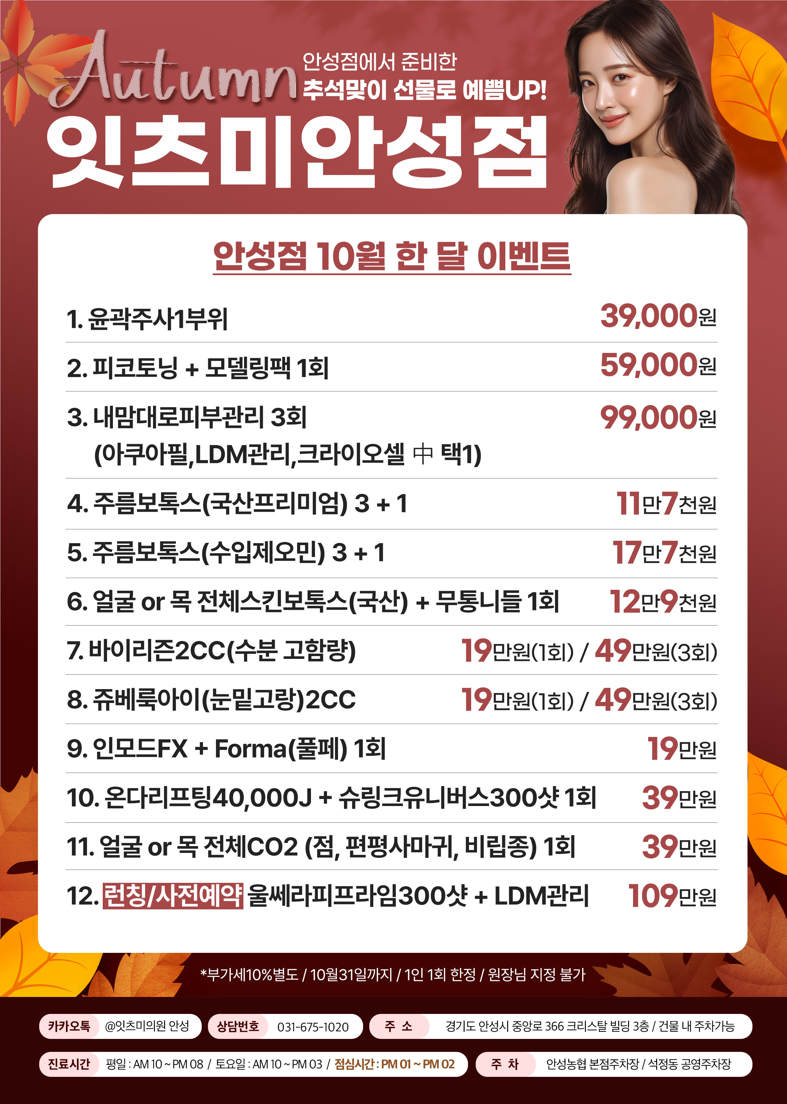 잇츠미의원 안성 대표 이미지