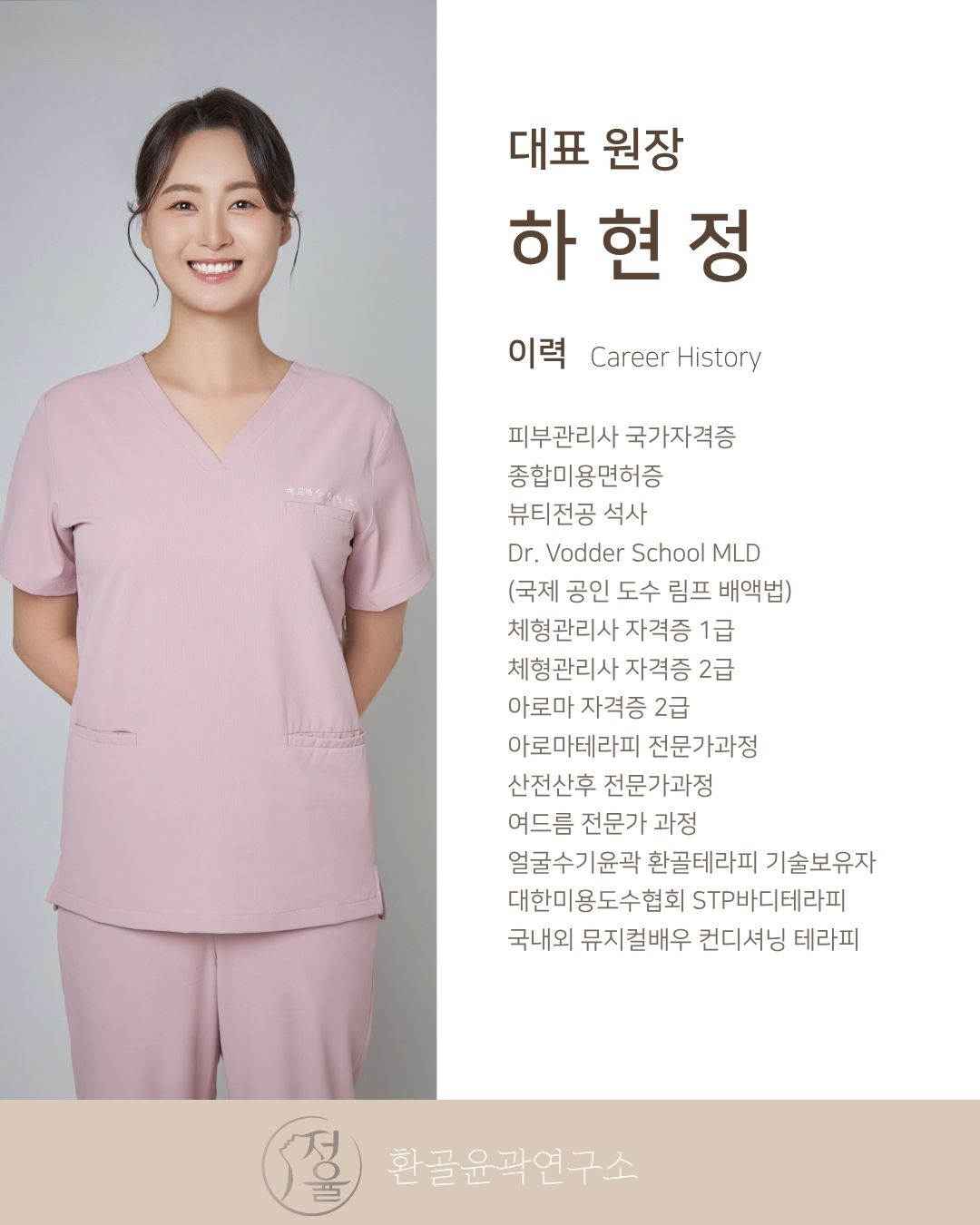 정율환골윤곽연구소 photo 2