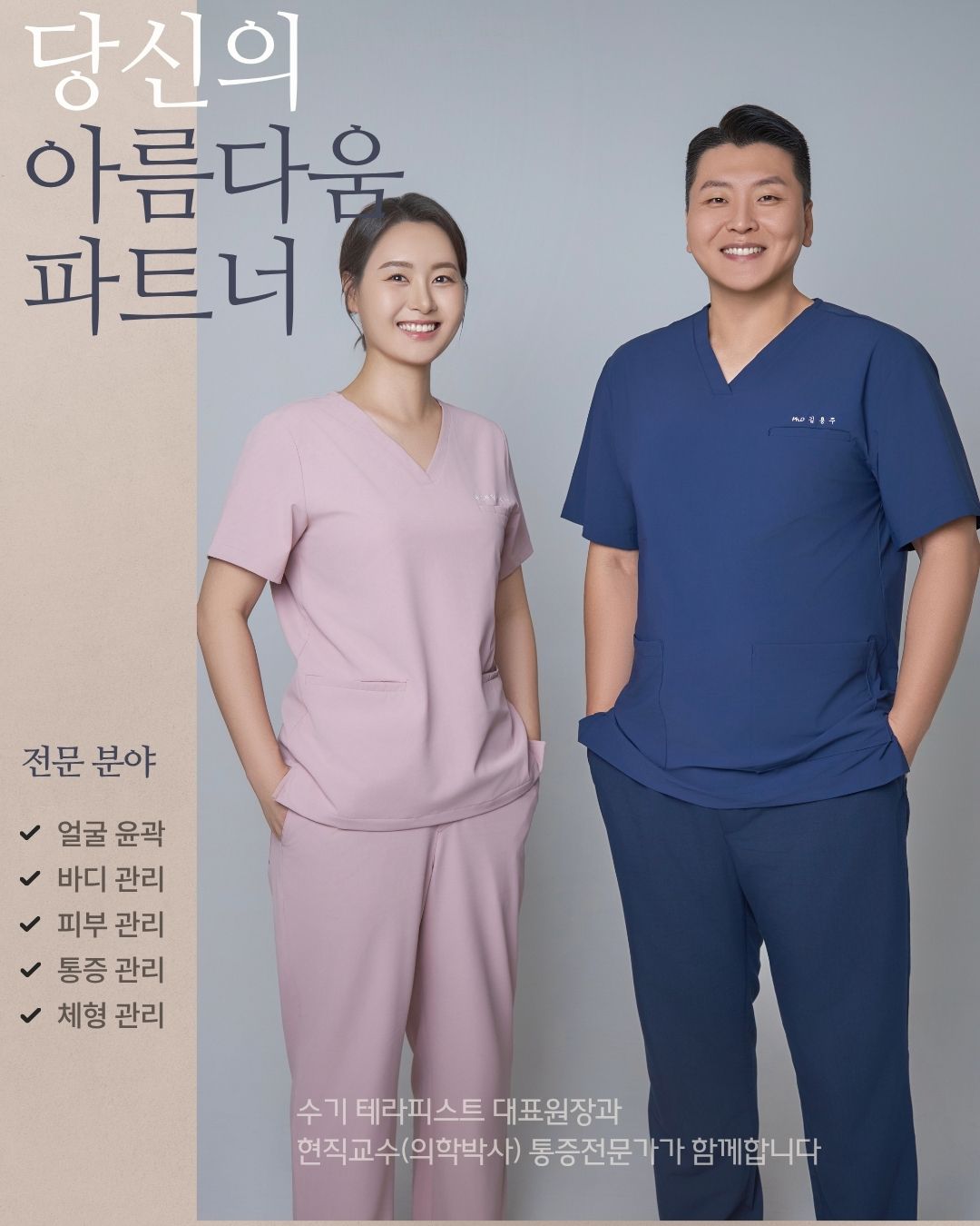 정율환골윤곽연구소 photo 4