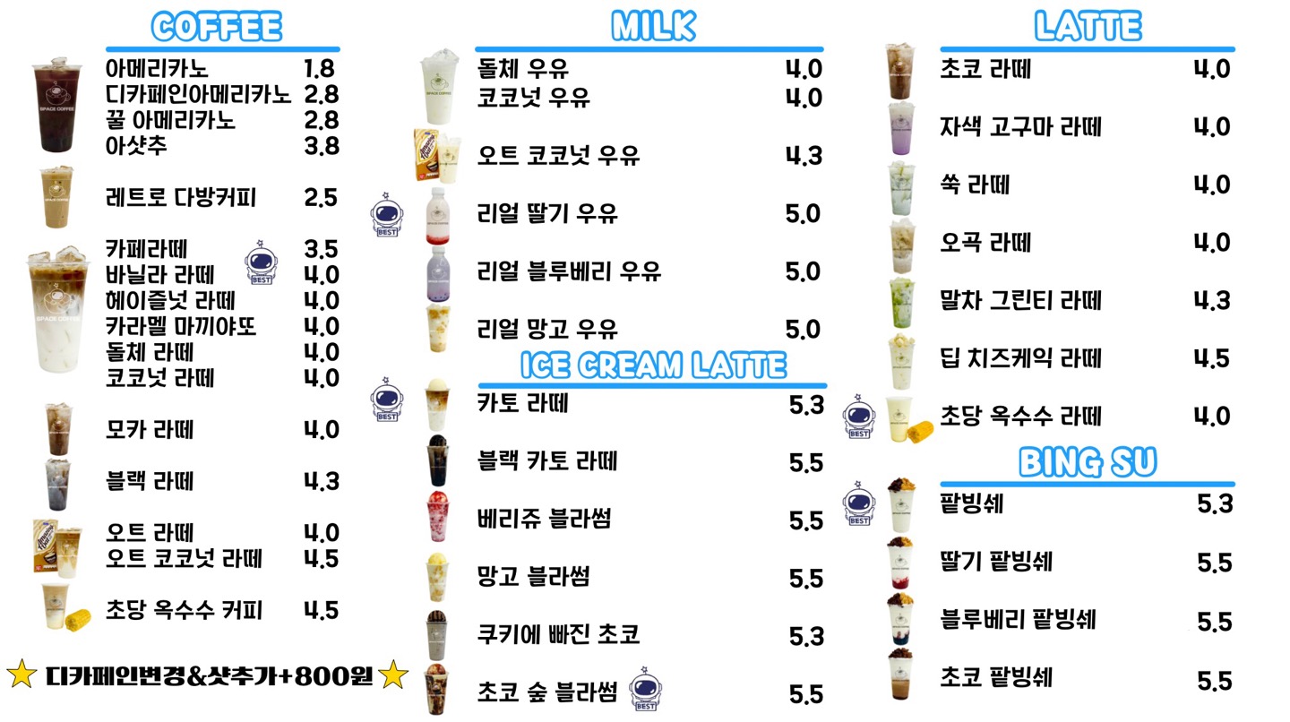 스페이스 창녕점 반려동물 동반 애견카페