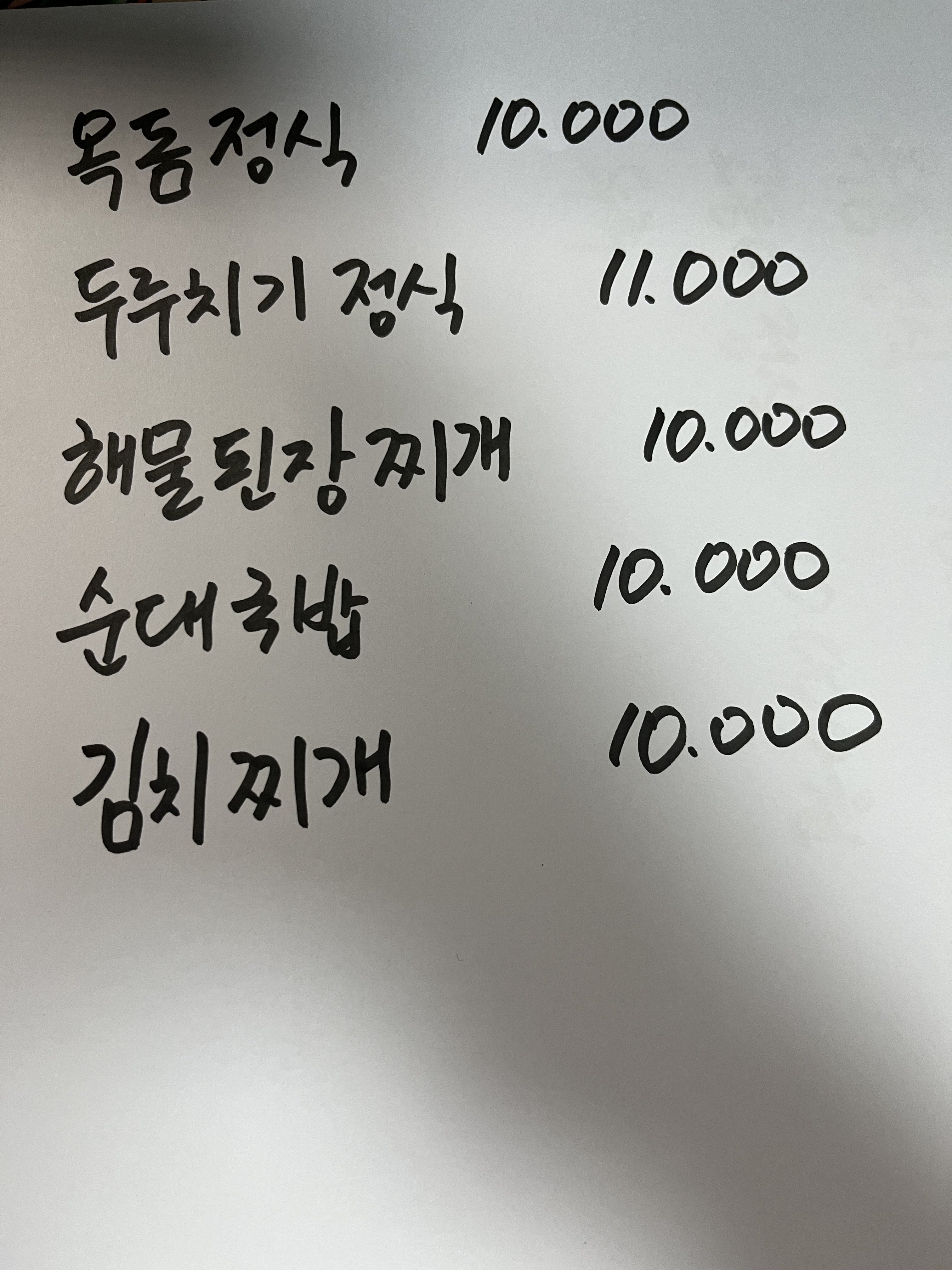 민들레뜨락 5