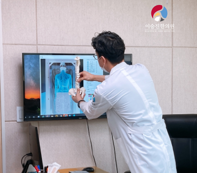 사상의학 이승진한의원 사진 1