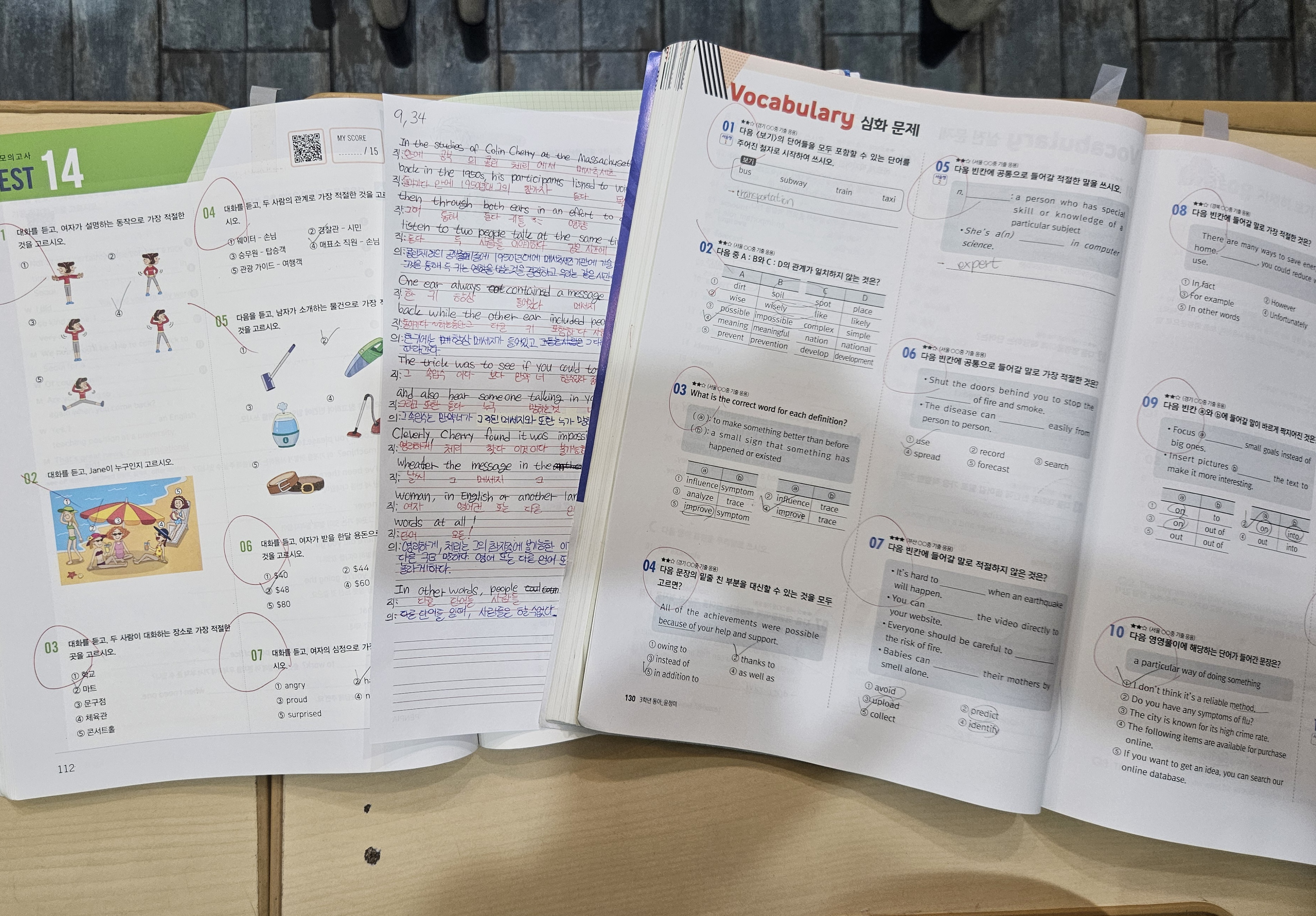 티에스잉글리쉬 대표 이미지