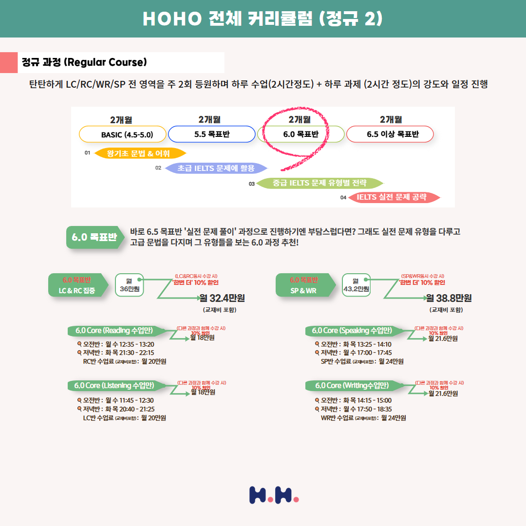 호호랭스쿨 아이엘츠 대표 이미지