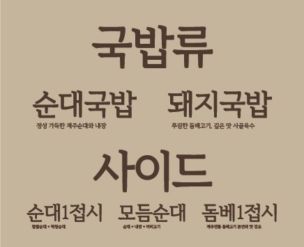 착한국밥