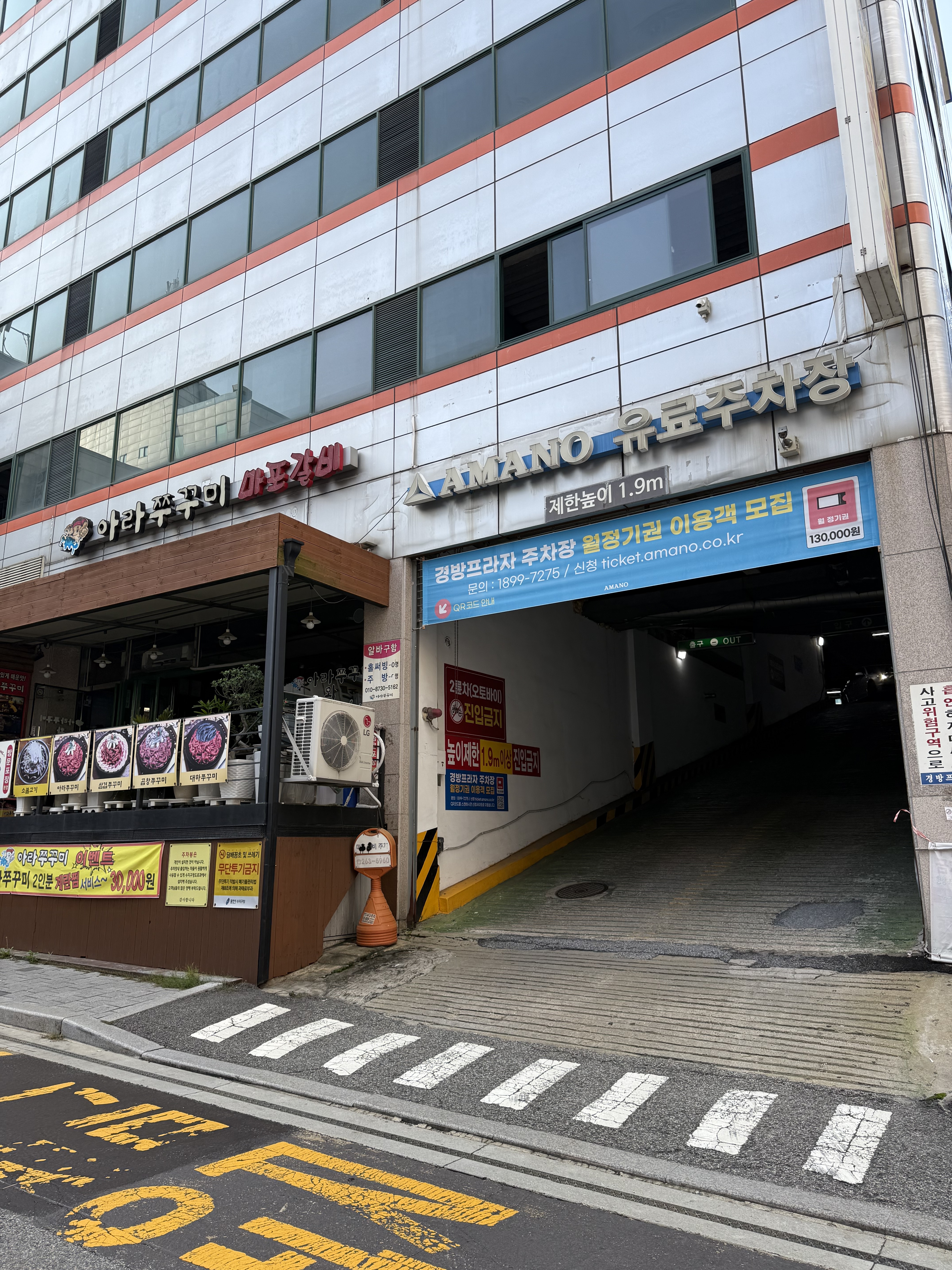 귀한족발 수지구청점 사진 7