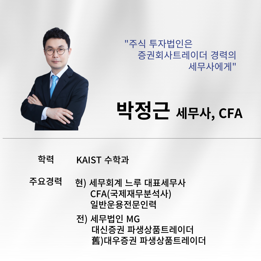 세무회계 느루 대표 이미지