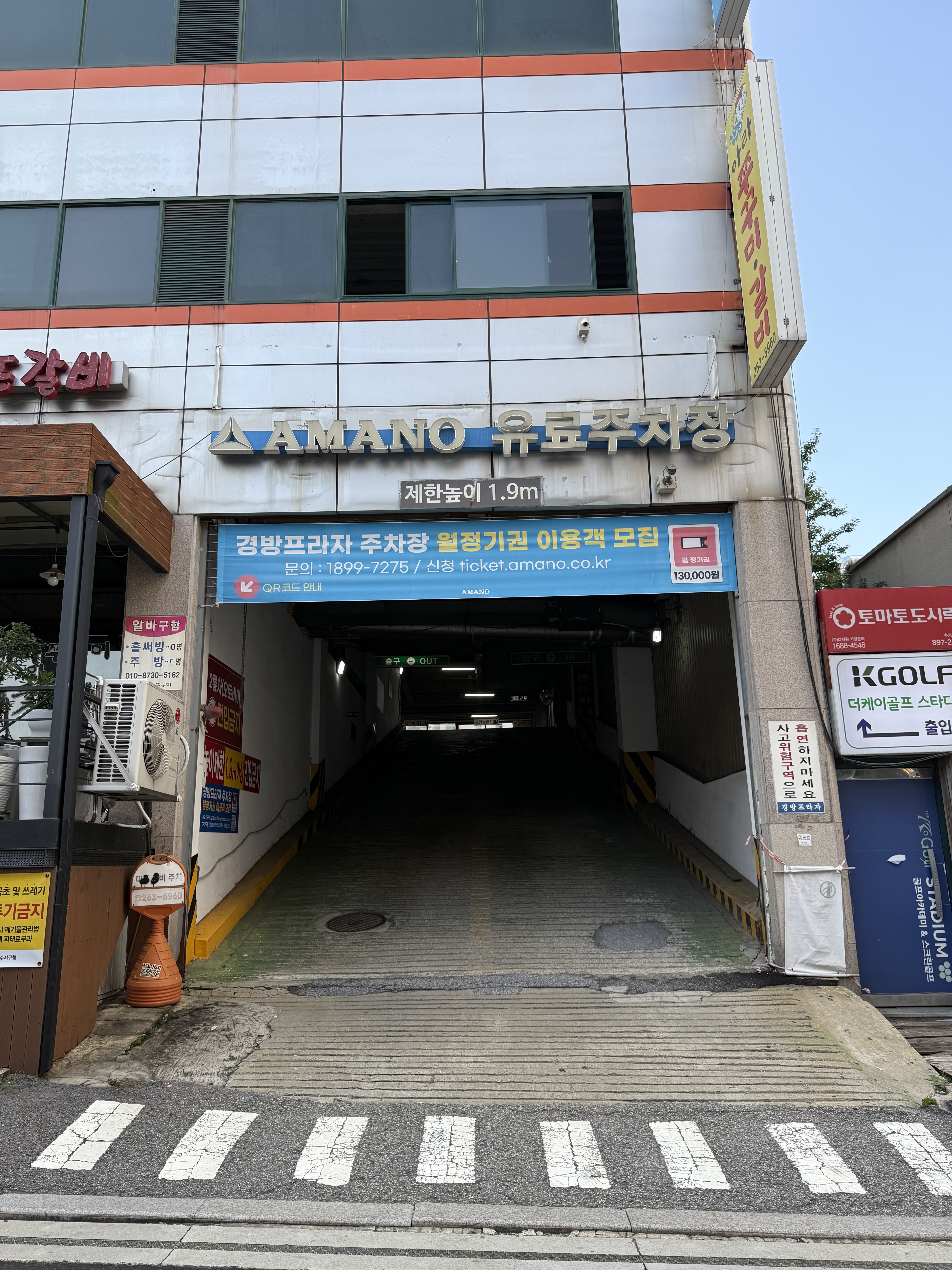 귀한족발 수지구청점 사진 8