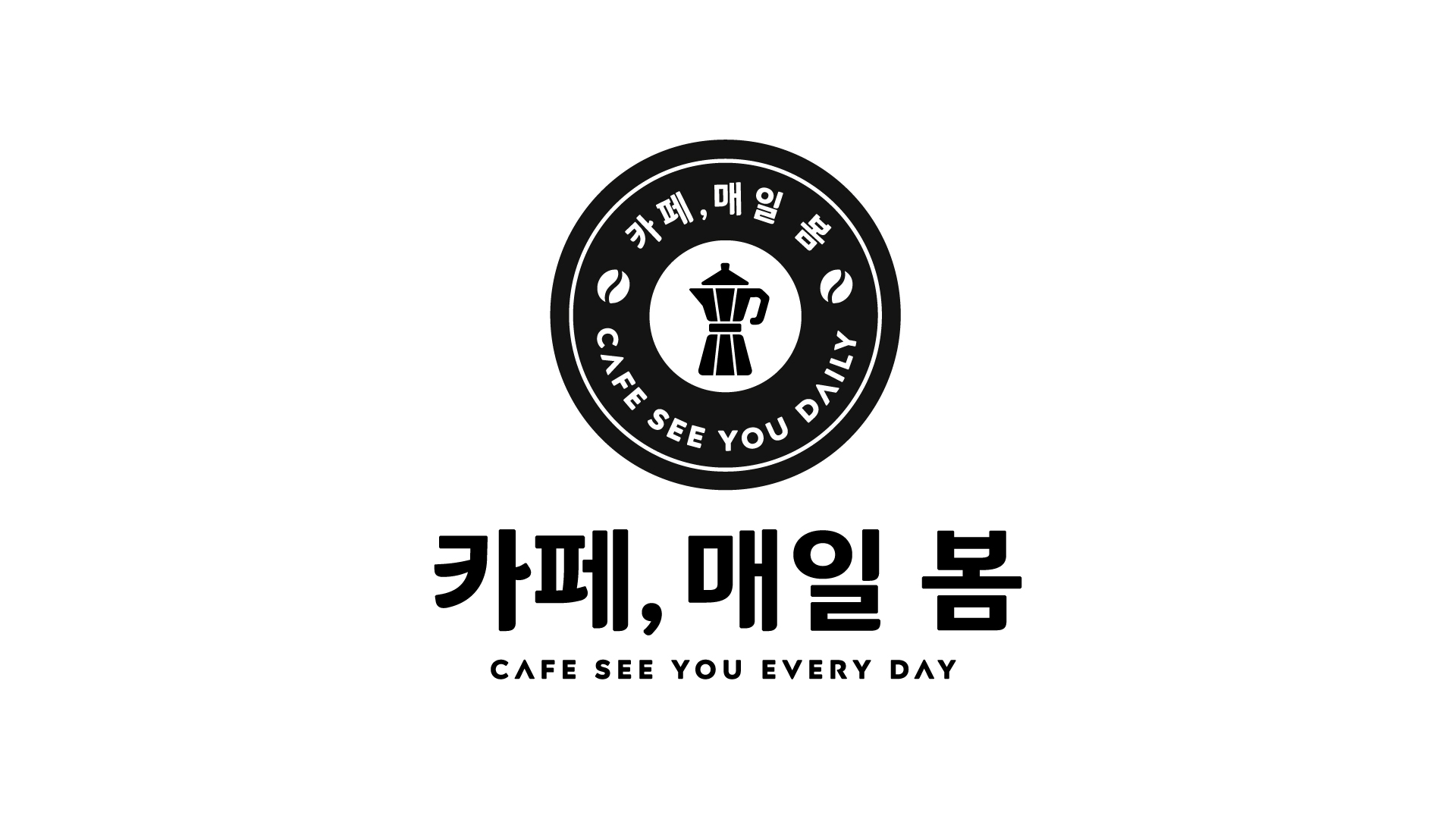 봄 2