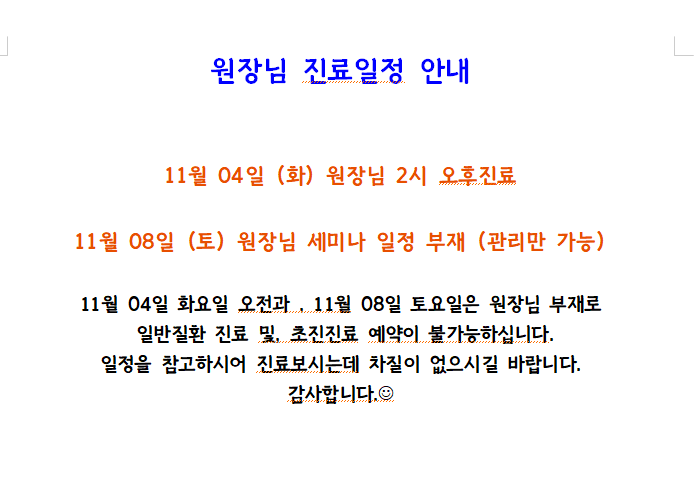 엠제이(MJ)올피부과의원 대표 이미지
