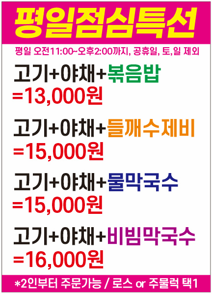 산더미오리코다리찜