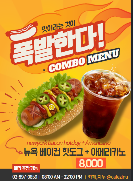카페지누