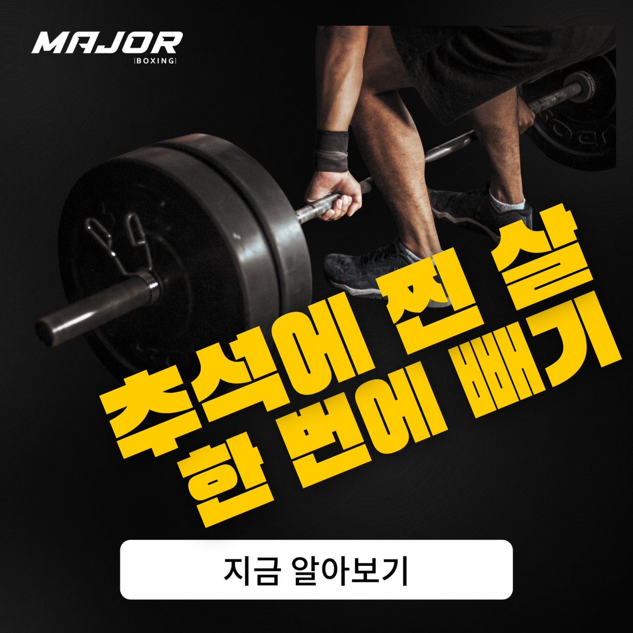 충청북도 청주시 상당구 복싱체육관 메이져복싱 용암점 내부 모습 2