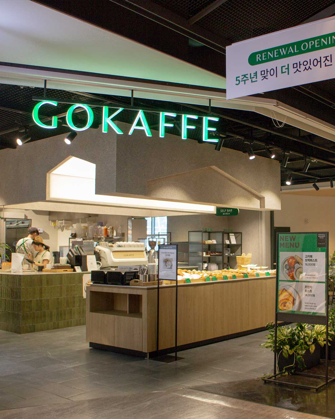 고카페 용산아이파크몰점 서울 애견맛집
