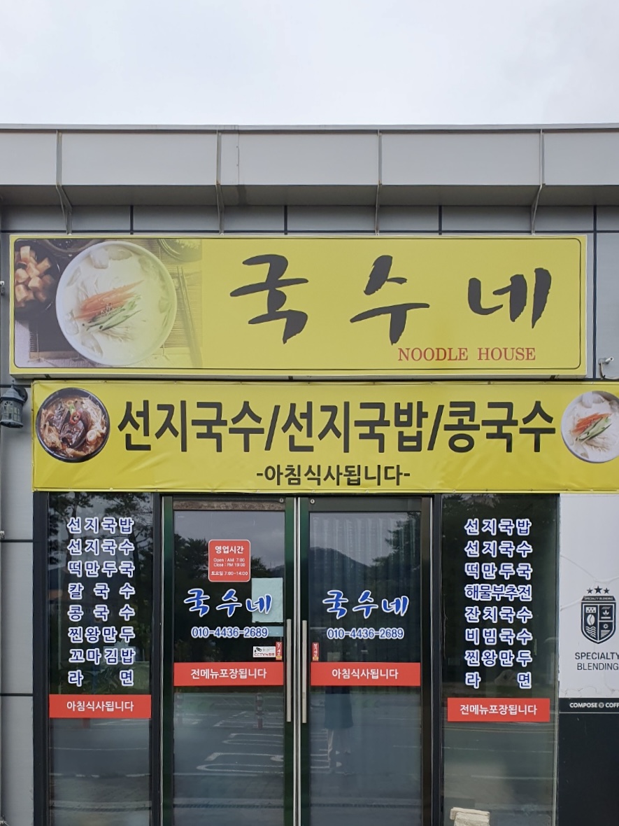 국수네 대표 이미지
