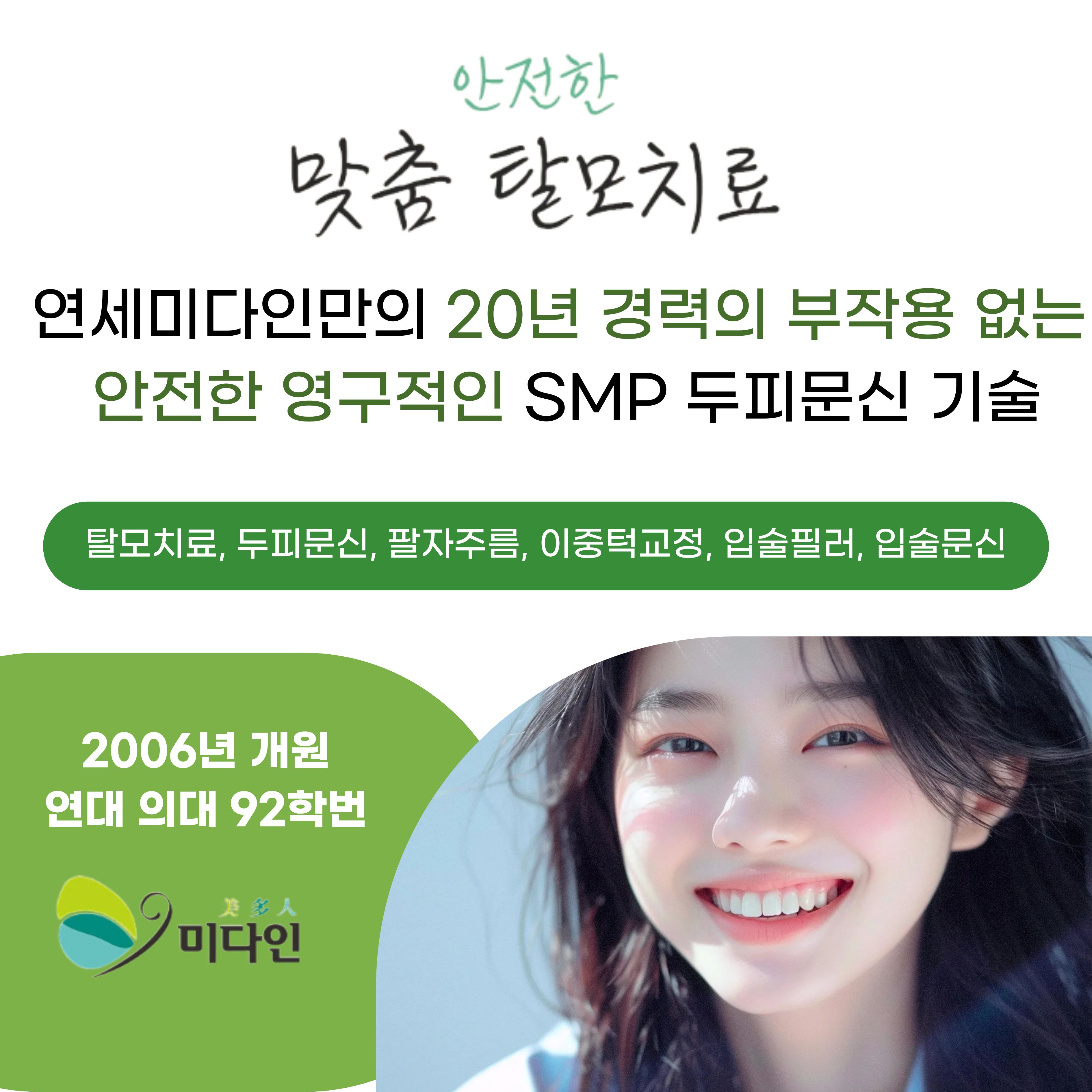연세미다인의원 대표 이미지