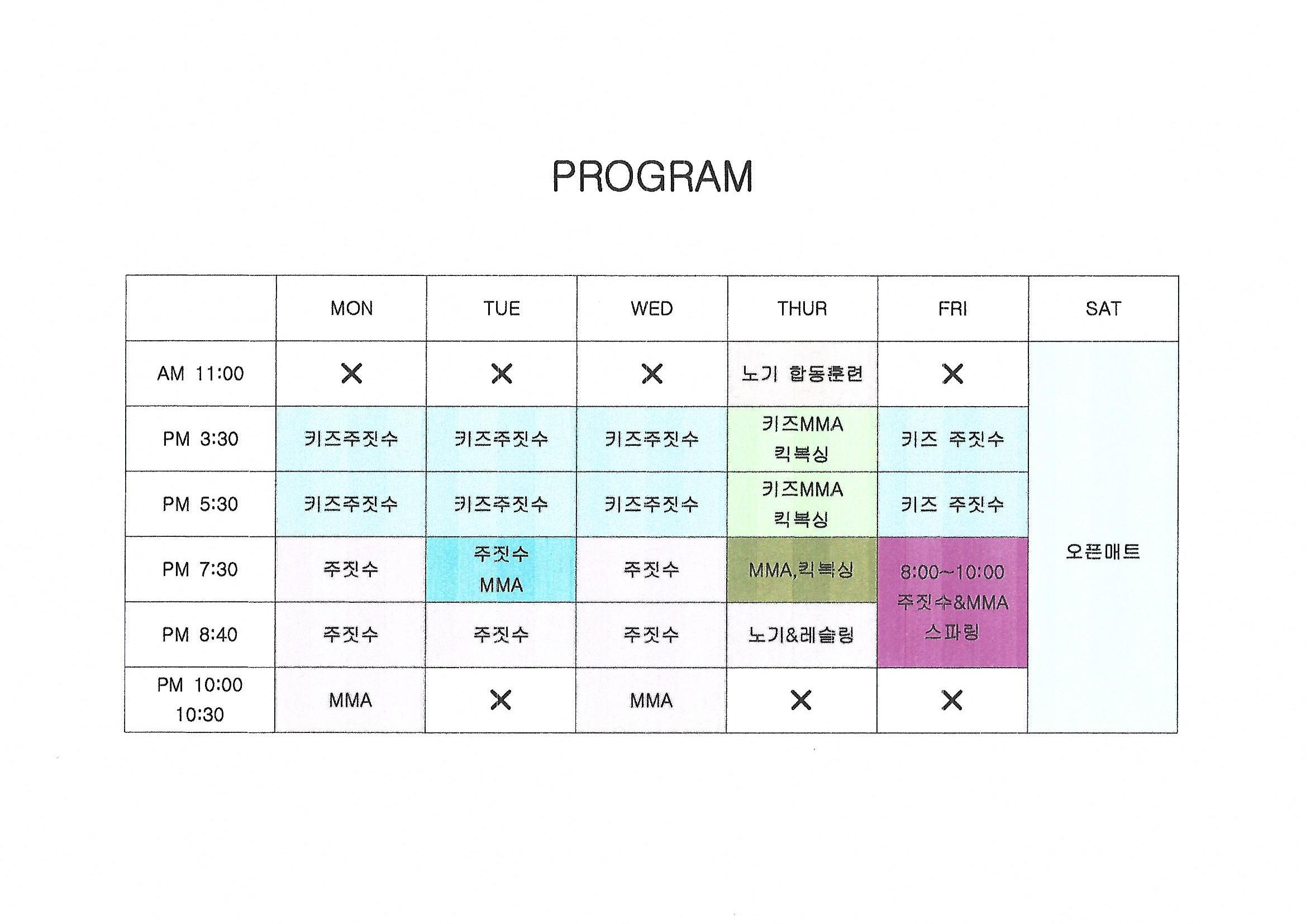 서울 노원구 동일로 복싱체육관 수락주짓수파라에스트라 서울 내부 모습 2